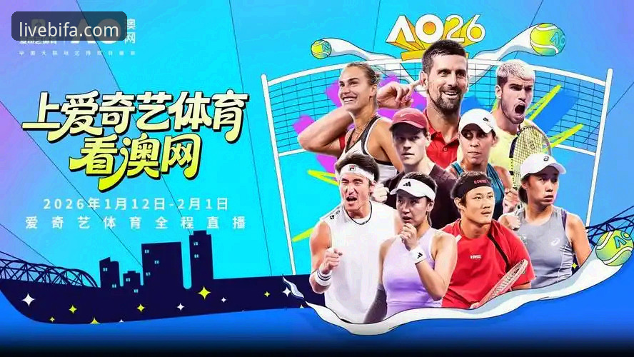 必发体育赛事专区详解：高清直播与平台功能深度剖析