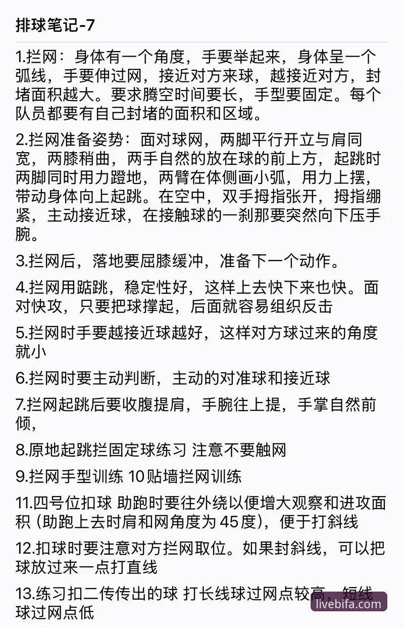 资深体育迷分享BIFA体育必备的使用心得与实战攻略
