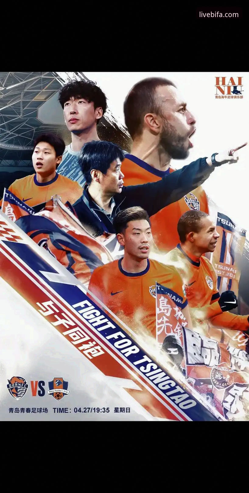 青岛海牛13年后再胜海港，资深球迷分享必发体育平台观赛心得